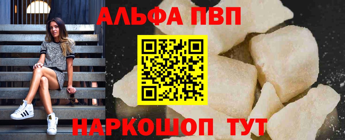 A PVP Соль Урай