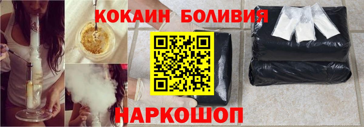 КОКАИН Fish Scale  Вход с VPN  КОКАИН  Урай 