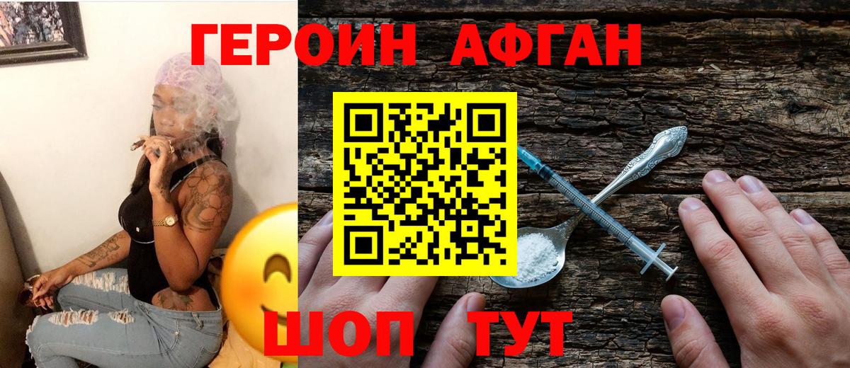 Героин  ГЕРОИН хмурый  Вход с VPN  Урай 
