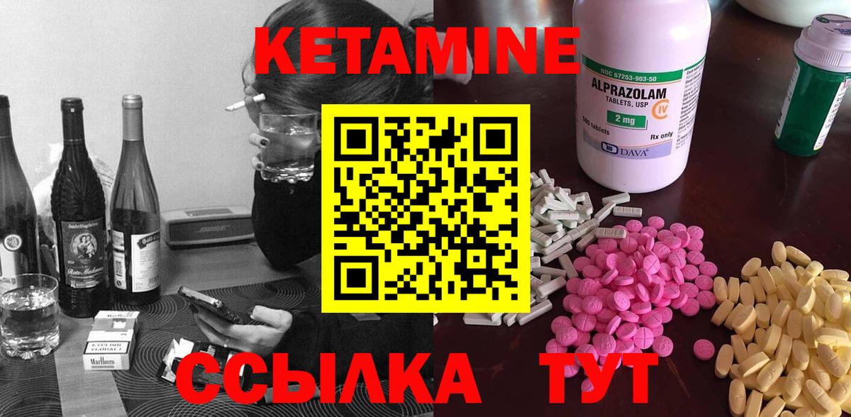 Урай  КЕТАМИН VHQ  Вход с VPN 