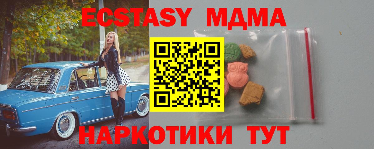 MDMA молли  Вход с VPN  MDMA  МДМА молли  Урай 