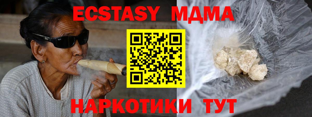 МДМА VHQ Урай