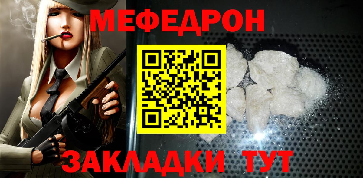 Мефедрон  Мефедрон мяу мяу  Вход с VPN  МЯУ-МЯУ кристаллы  Урай 
