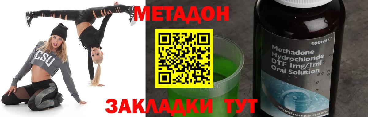 МЕТАДОН кристалл  Вход с VPN  Метадон мёд  Урай 