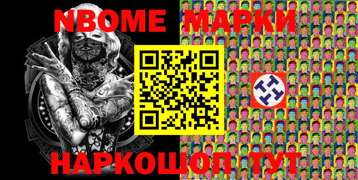 Марки 25I-NBOMe 1,8мг  Вход с VPN  Урай  Марки 25I-NBOMe 1,8мг 