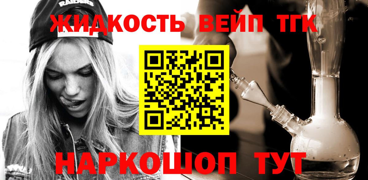 ТГК жижа Урай