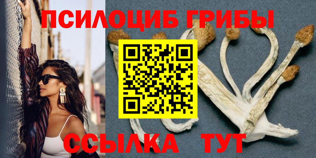 Галлюциногенные грибы Cubensis  Вход с VPN  Псилоцибиновые грибы Magic Shrooms  Урай 